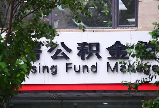 蓬莱公积金账号销户了怎么办（公积金账号注销了）